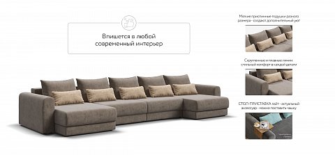 Модульный п-образный диван Ричмонд Модуль велюр Роял тауп 3