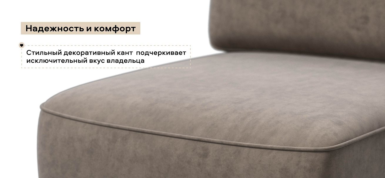 Кинг Модуль спальное место велюр Роял тауп