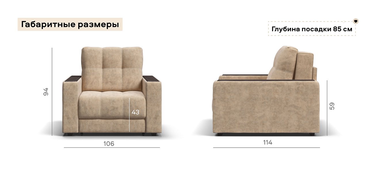 Босс кресло-кровать велюр Роял шампань