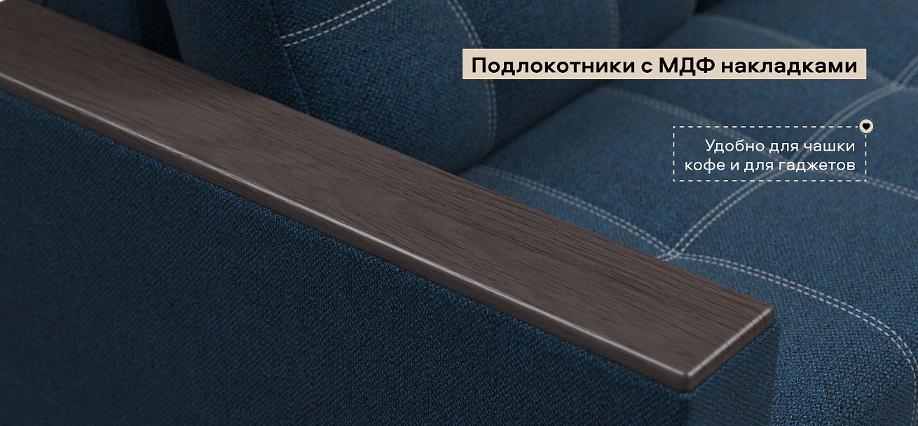 Диван Атланта НПБ 120 Рогожка Мальмо синий