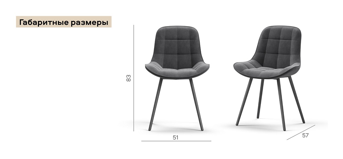 Стул Турин Велутто Серый, черный