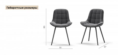 Стул Турин Велутто Серый, черный 2