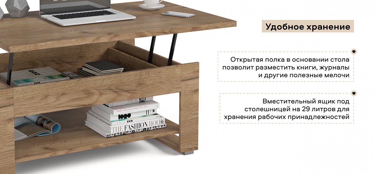 Стол журнальный Люкс Крафт табачный