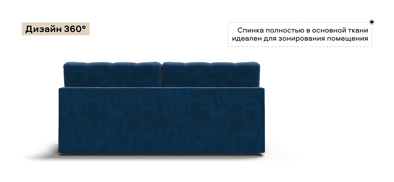 Диван Босс Мини велюр Монолит синий