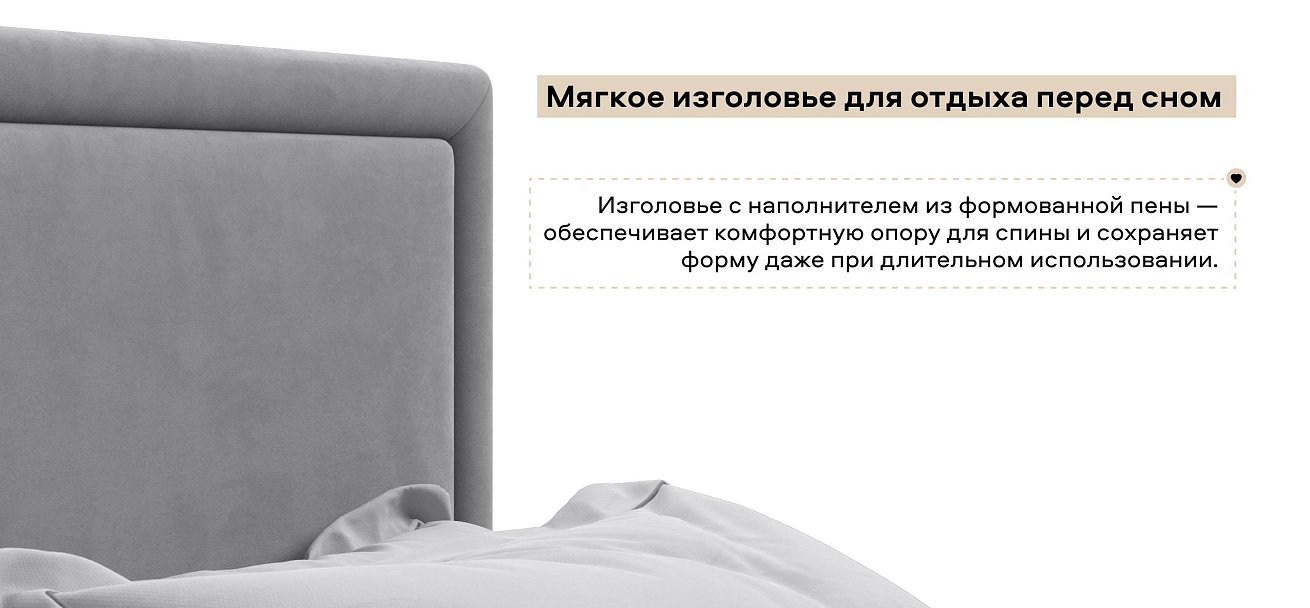 Фрея Кровать+ПМ 160*200 велюр Монолит сталь