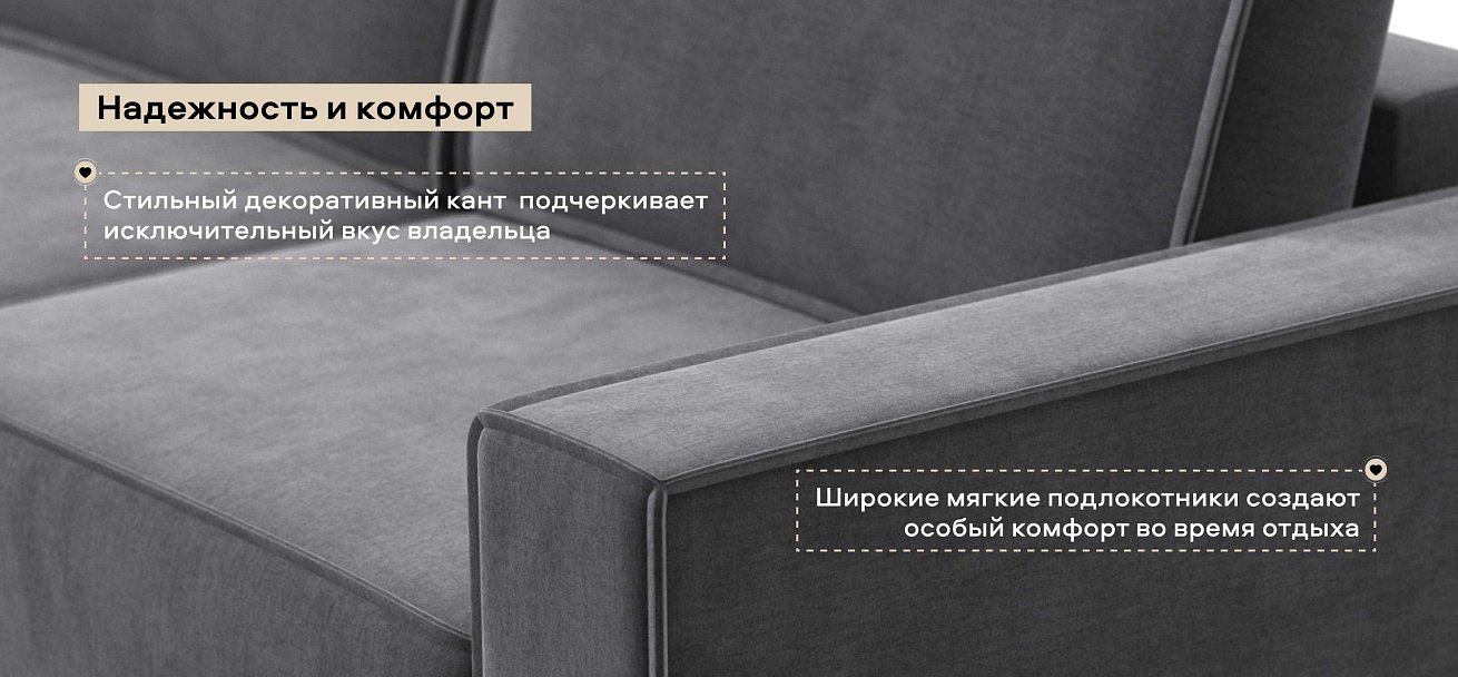 Диван Босс Софт Модуль Макс велюр Монолит серый