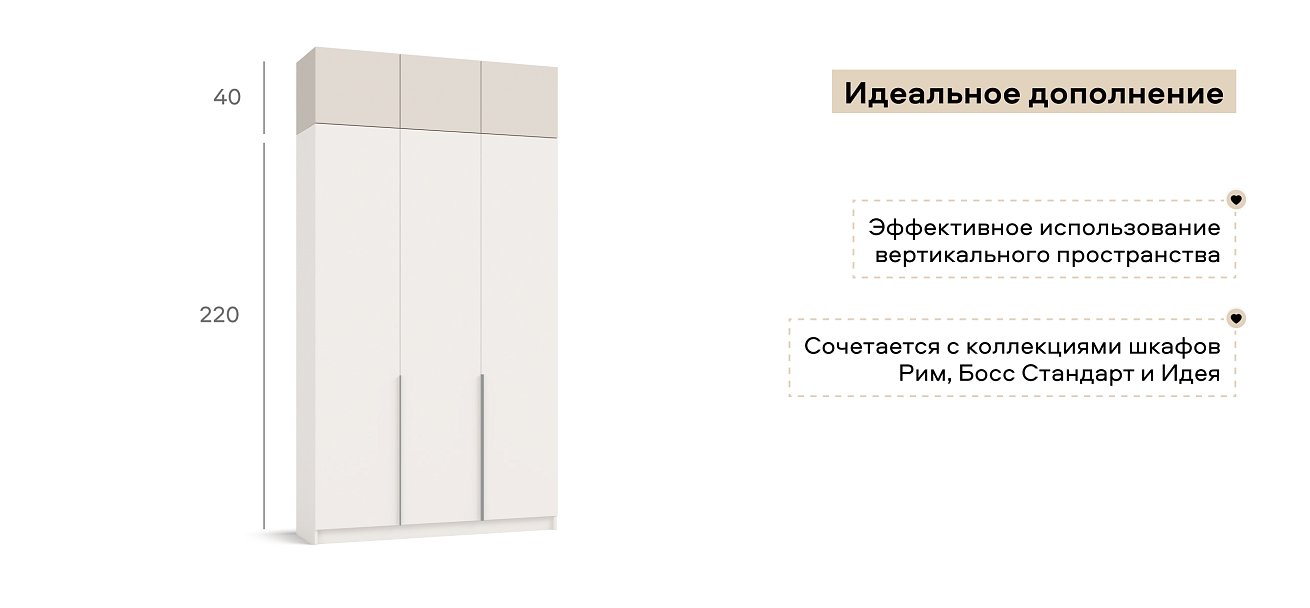 Антресоль 135 3Д Кашемир