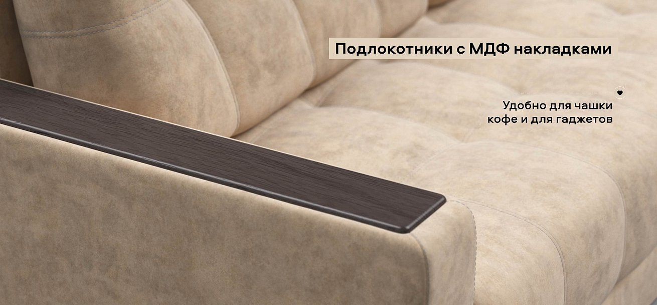 Угловой диван Босс Макс велюр Роял шампань