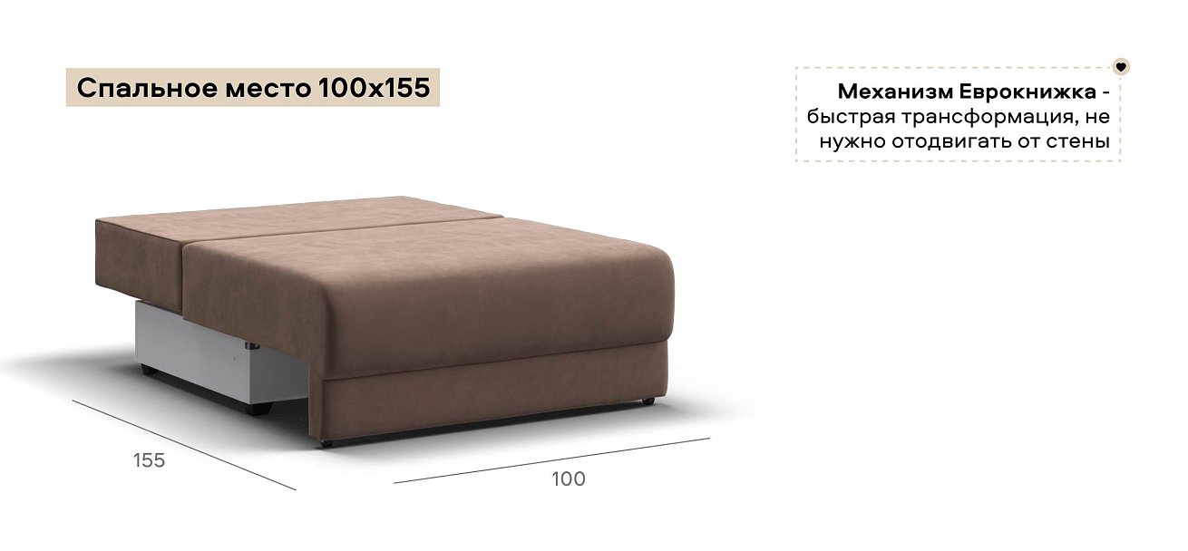 Ричмонд Модуль спальное место велюр Монолит мокко