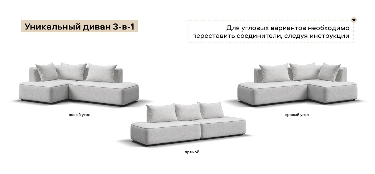 Угловой диван левый Кинг Твин Шенилл Клауд крем