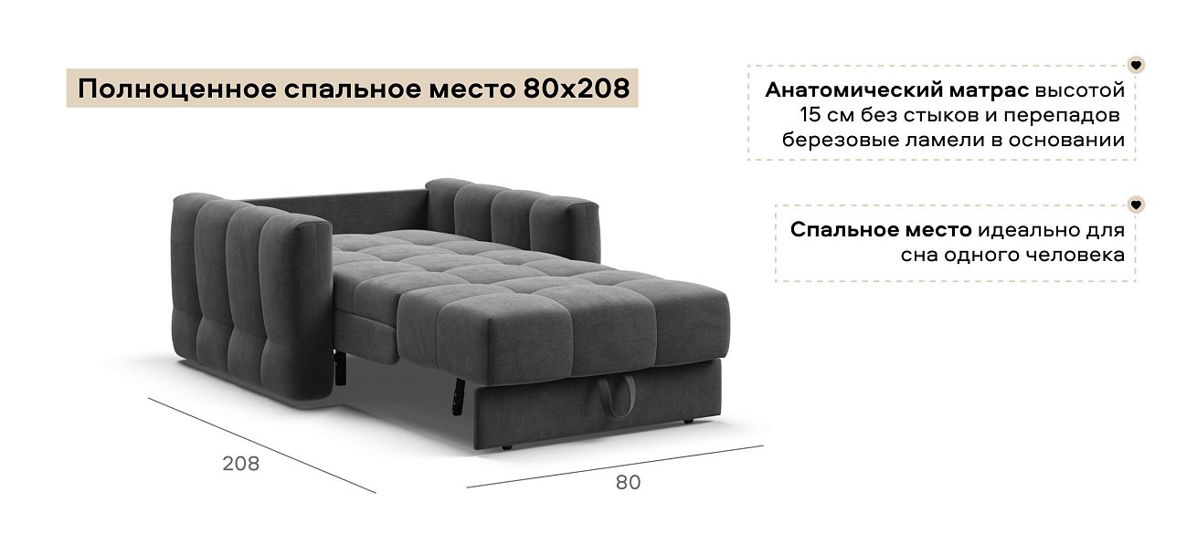 Босс Слип кресло-кровать велюр Монолит серый