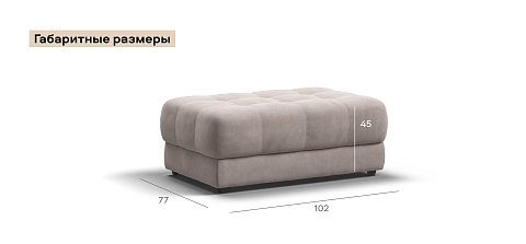 Босс пуф велюр Монолит латте 3