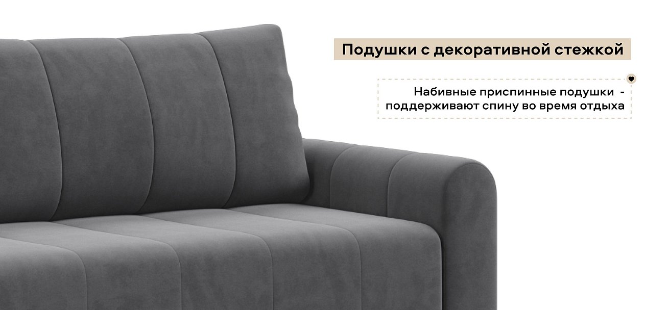 Диван Ритм Велюр Роял тауп