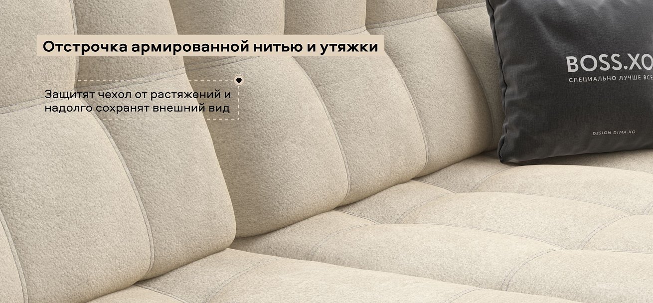 Диван Босс ХО Велюр Реал бежевый