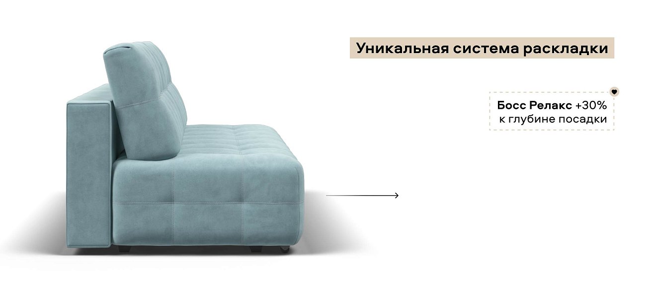 Диван Босс Мини велюр Монолит аква