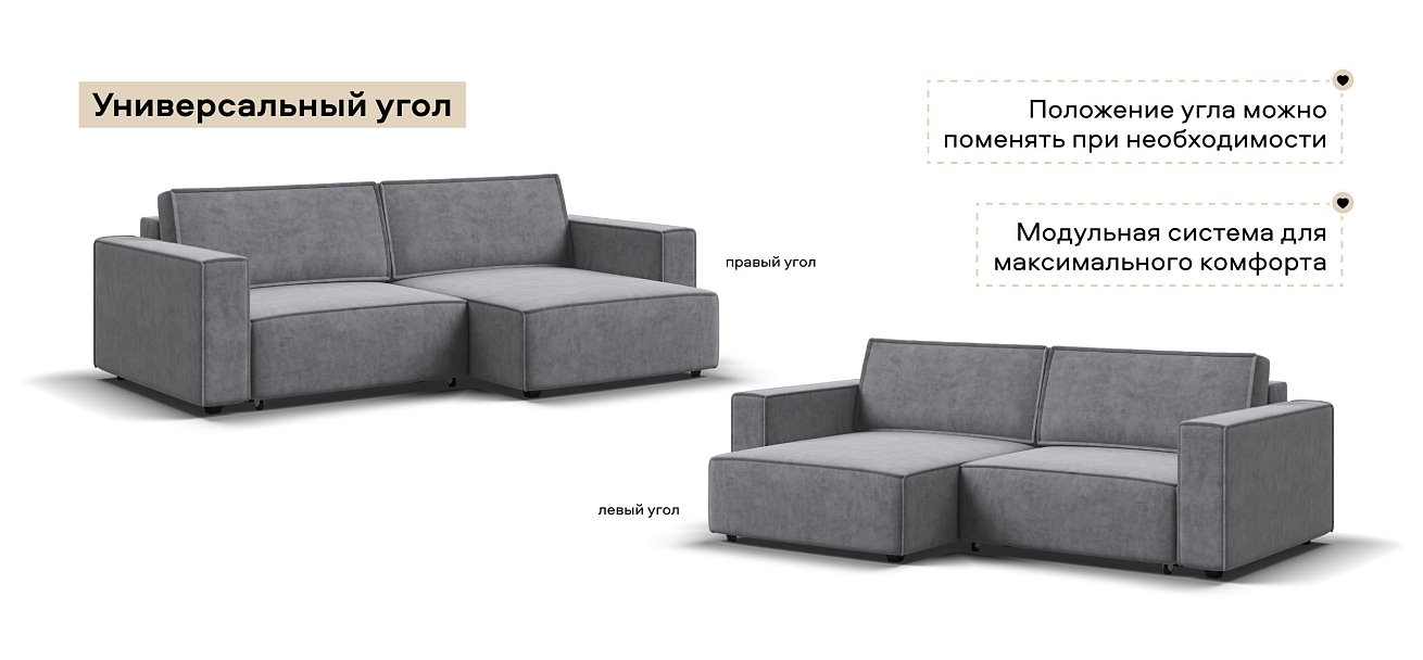 Угловой диван Босс Софт Модуль велюр Роял агат