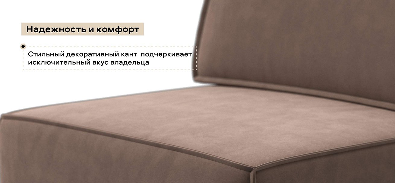 Босс Софт Модуль спальное место велюр Монолит мокко