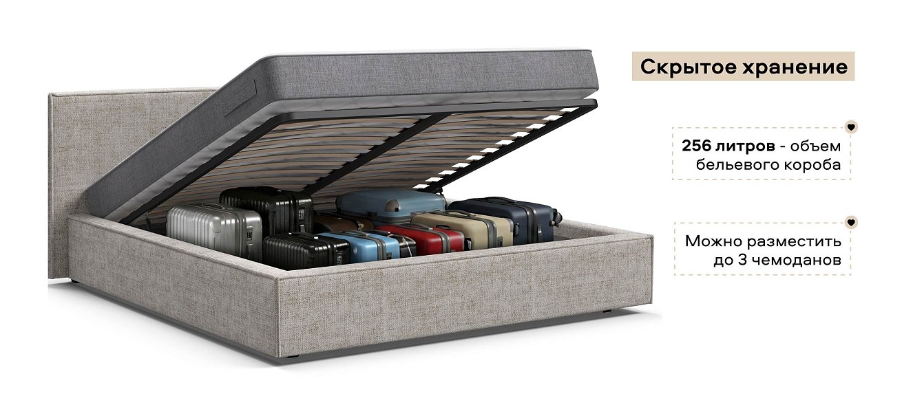 Норд Кровать+ПМ 160*200 Шенилл Смарт кварц