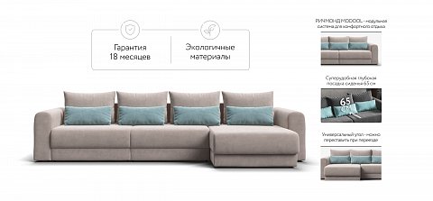 Модульный угловой диван Ричмонд Модуль Макс велюр Монолит латте 2