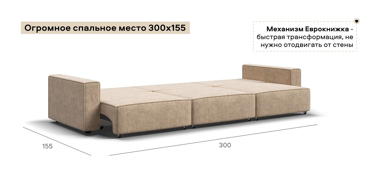 Диван Босс Софт Модуль Макс велюр Роял шампань