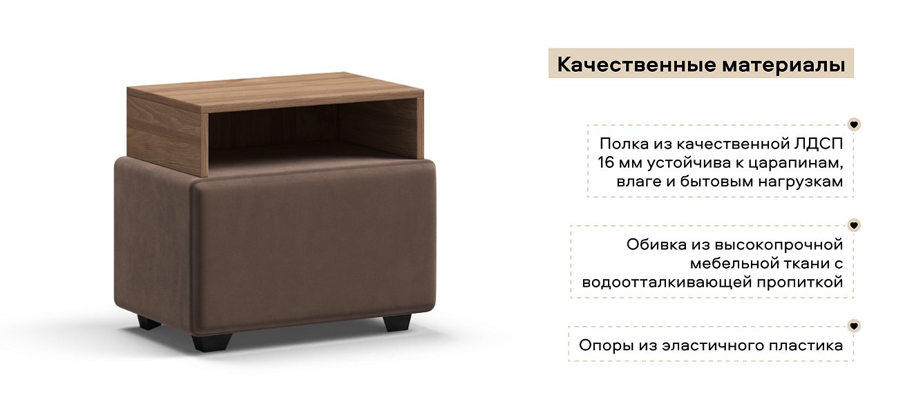 Тумба Босс велюр Монолит мокко, Орех селект