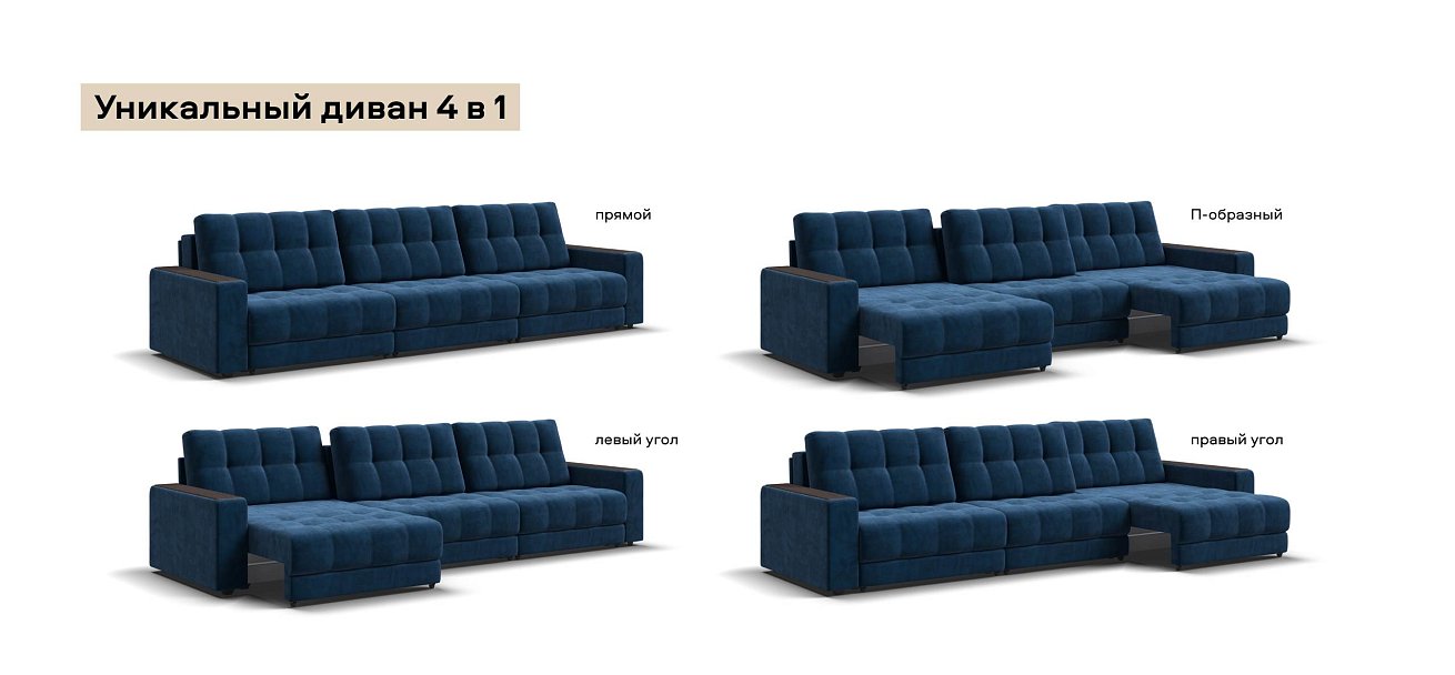 Диван Босс Гранд велюр Монолит синий