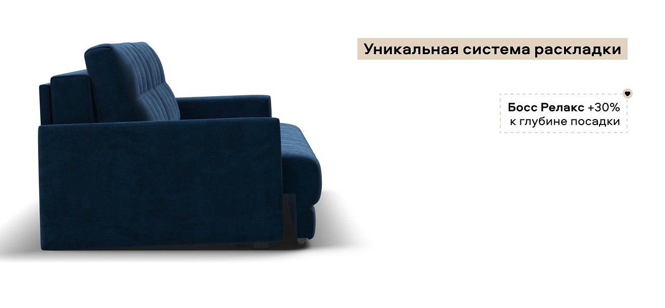 Диван Босс Лофт велюр Монолит синий