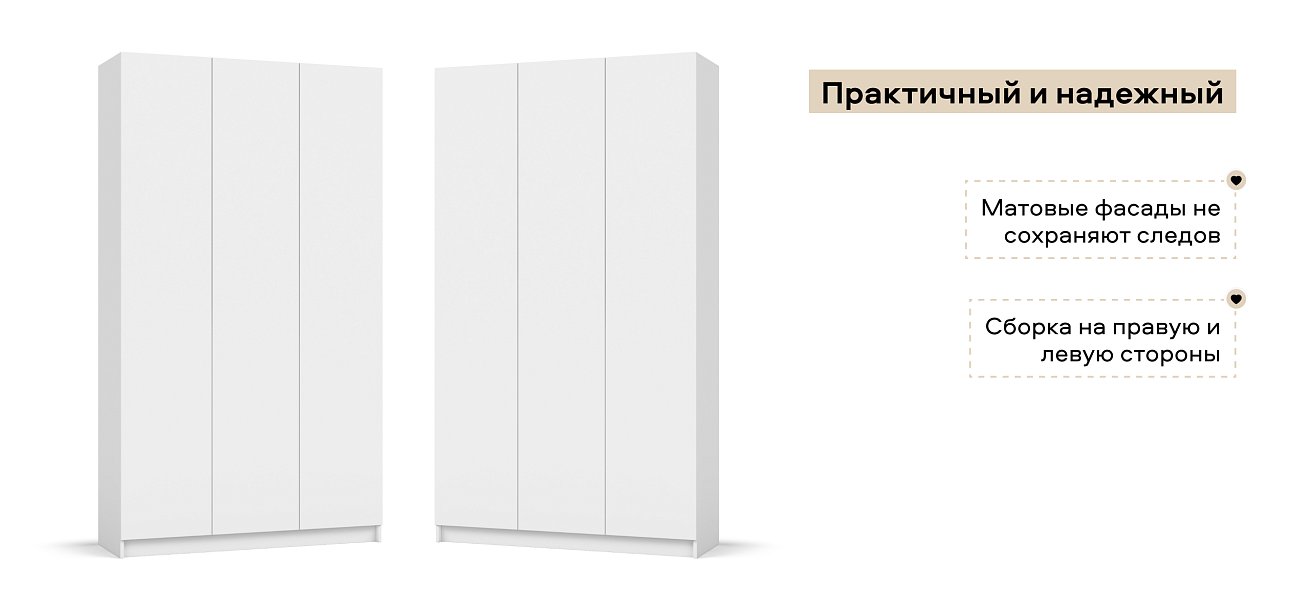 Идея 120 шкаф распашной 3Д Белый