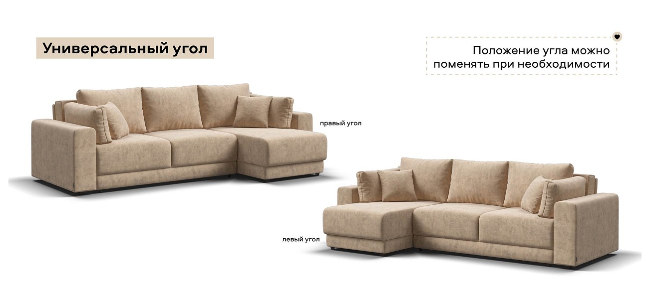 Угловой диван Босс Прайм ХЛ велюр Роял шампань