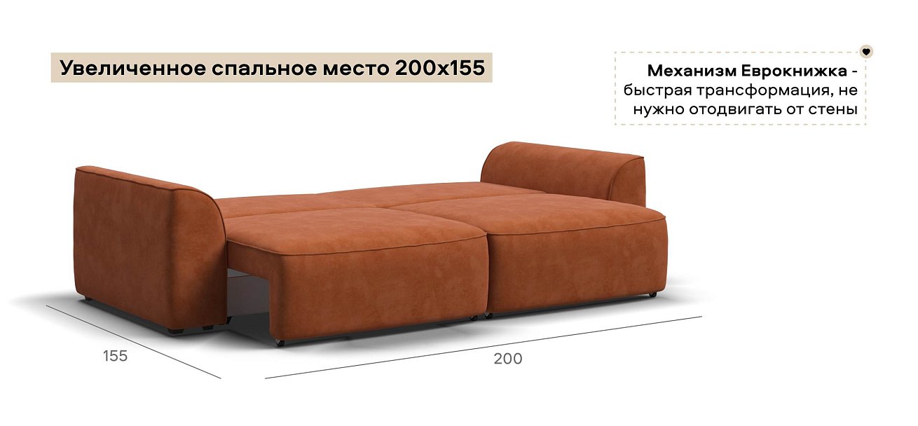 Диван Кинг велюр Алькантара оранж