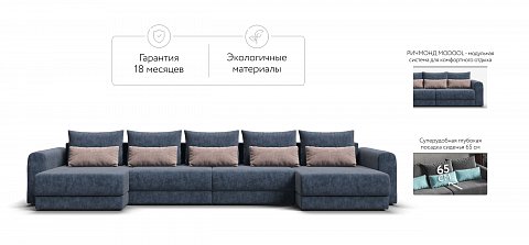 Модульный п-образный диван Ричмонд Модуль велюр Роял синий 2