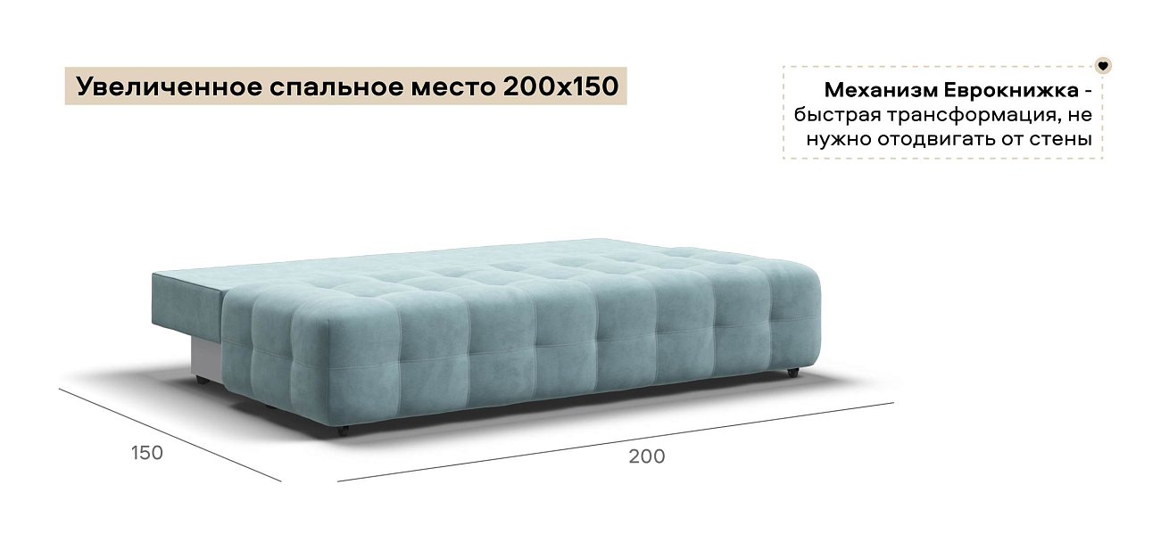 Диван Босс Мини велюр Монолит аква