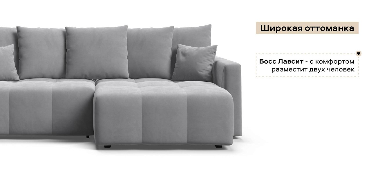 Угловой диван Босс Тренд велюр Монолит сталь