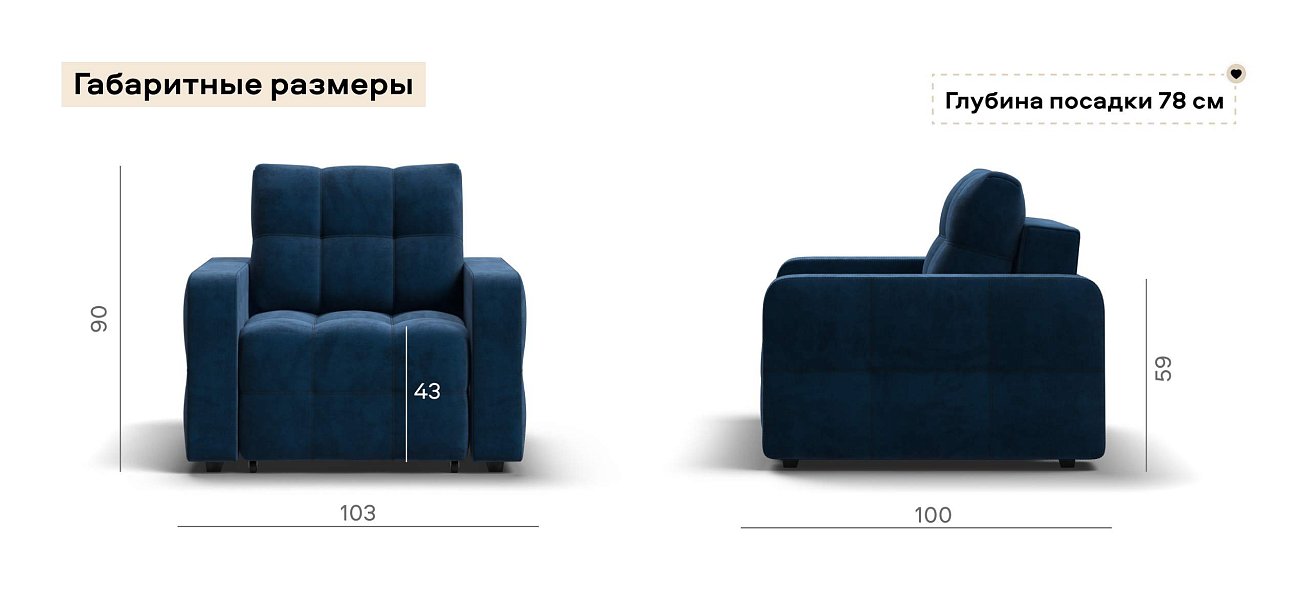 Денди кресло-кровать велюр Монолит синий