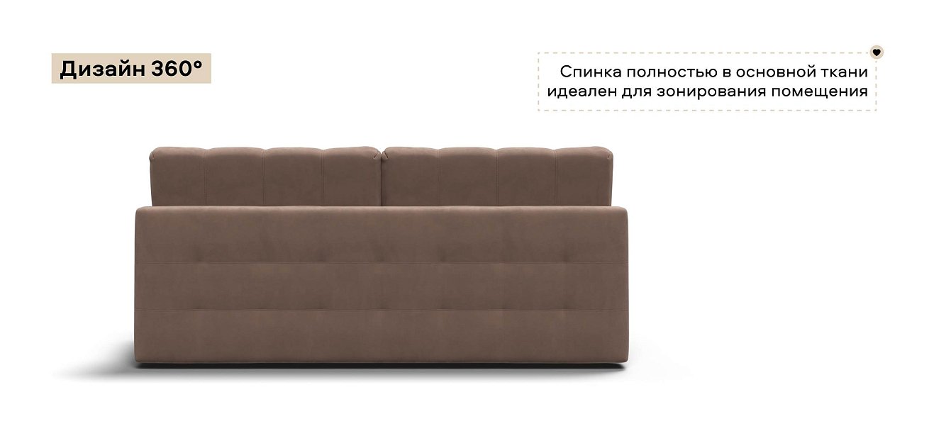 Диван Босс Мини велюр Монолит мокко