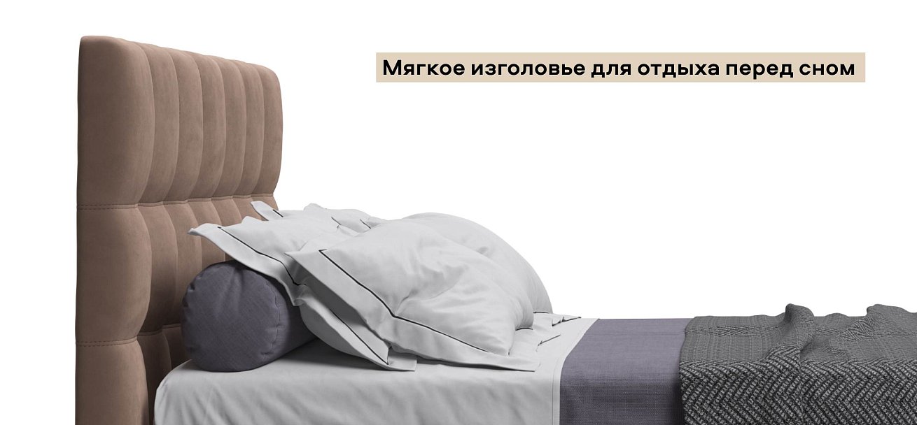 Босс Кровать+ПМ 160*200 велюр Монолит мокко