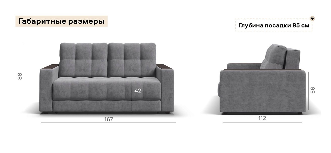 Диван Босс двухместный велюр Роял агат