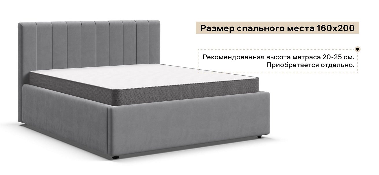 Босс Лайн Кровать+ПМ 160*200 Велюр Монолит сталь