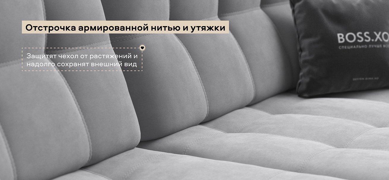 Диван Босс ХО Макс велюр Монолит сталь / Дымчатый Крафт