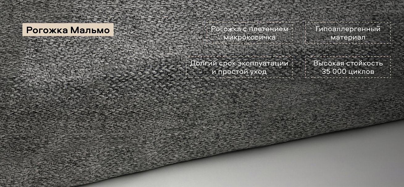 Угловой диван Атланта Люкс Рогожка Мальмо серый