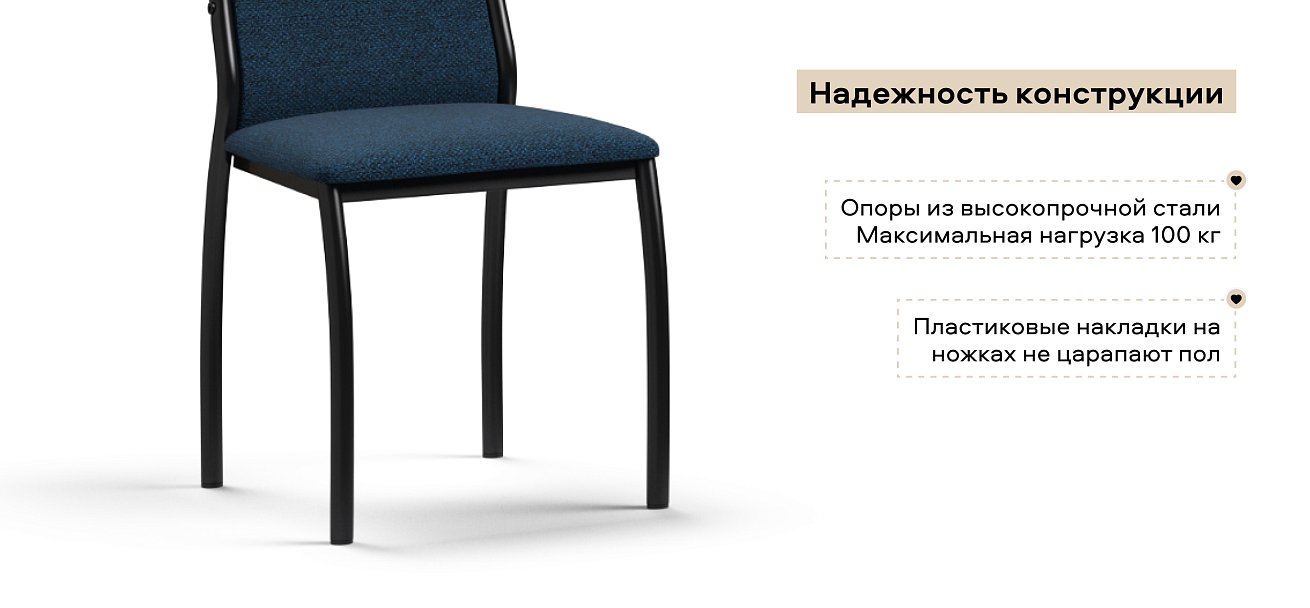 Стул АСТИ 2 шт. рогожка Мальмо синий К., черный