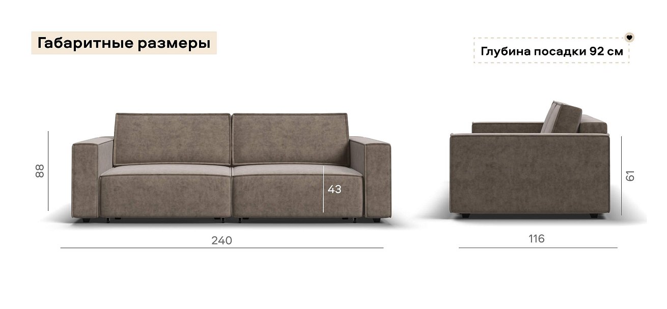 Диван Босс Софт Модуль велюр Роял тауп