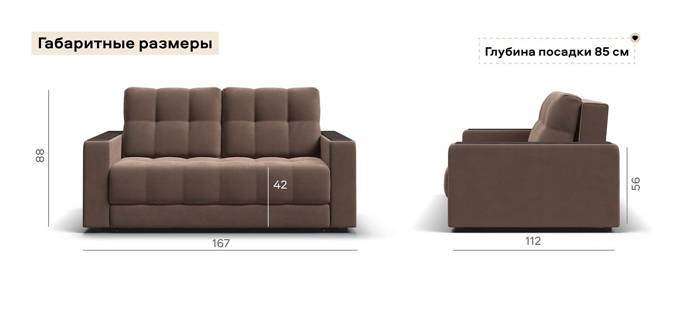 Диван Босс двухместный велюр Монолит мокко