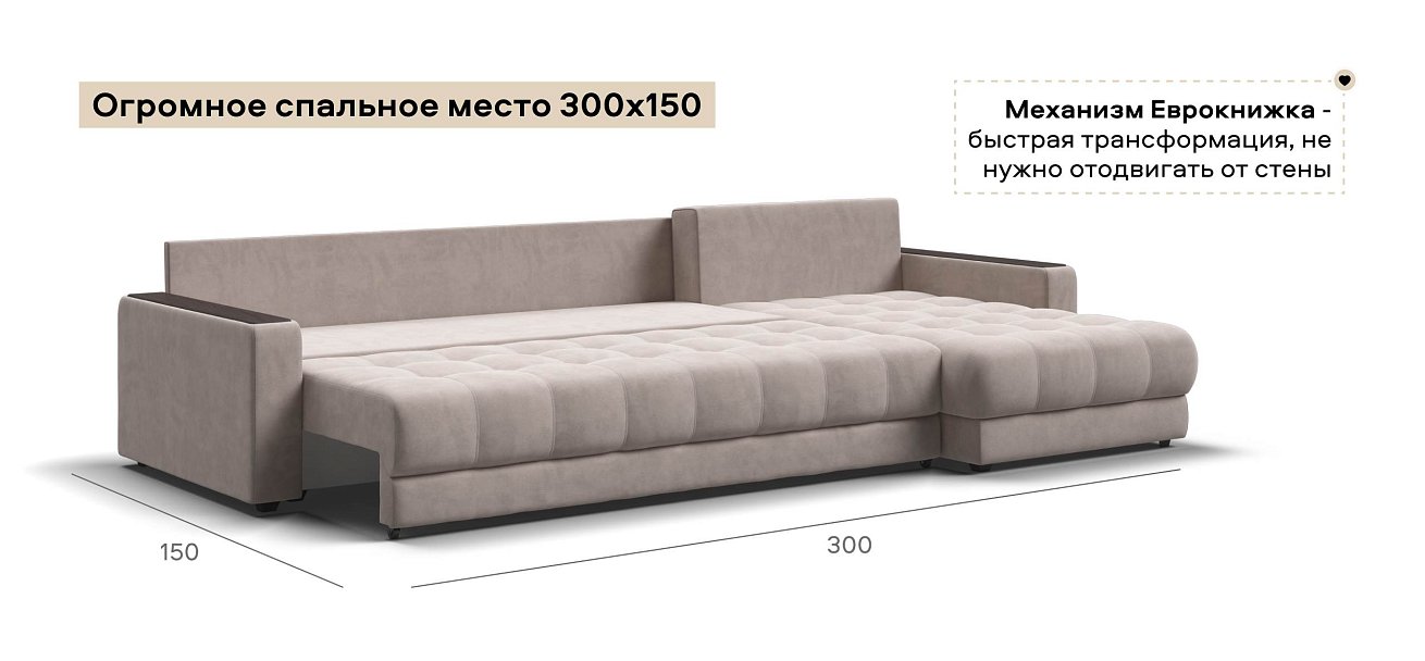 Угловой диван Босс Макс велюр Монолит латте