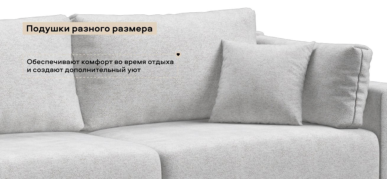 Диван Босс Прайм Шенилл Клауд крем