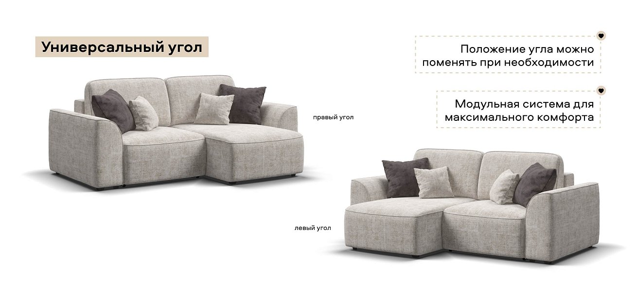 Угловой диван Кинг Модуль Шенилл Смарт кварц