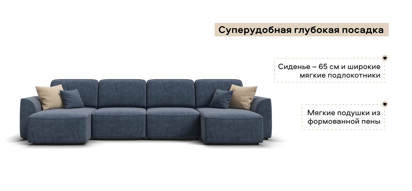 П-образный диван Кинг Модуль велюр Роял синий