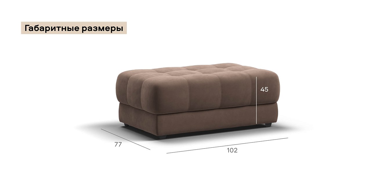 Босс пуф велюр Монолит мокко