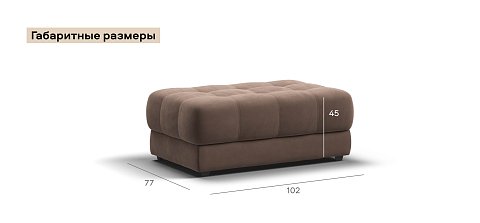 Босс пуф велюр Монолит мокко 3