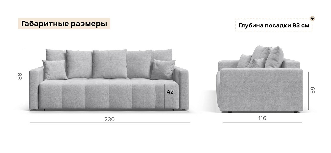 Диван Босс Тренд Шенилл Клауд серый